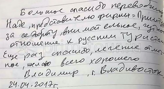 Отзыв Галан Владимира о 
                    лечении у Миши и Сони, моксотерапия (г. Хуньчунь)