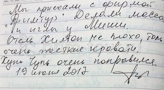 Отзыв Колбина Алексея и Оксаны о 
                    лечении у Миши и Сони, моксотерапия (г. Хуньчунь)