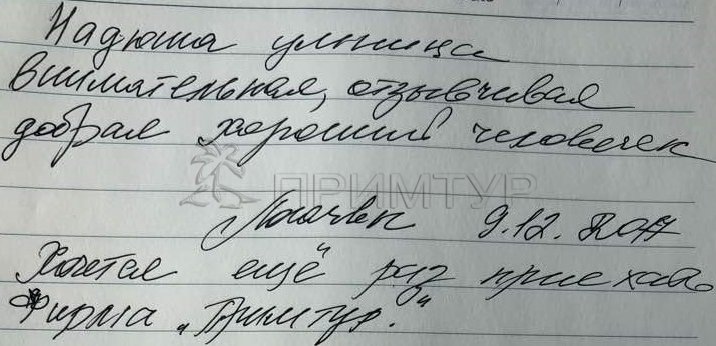 Отзыв Комелькова Ольга , о моксотерапии (г. Хуньчунь)