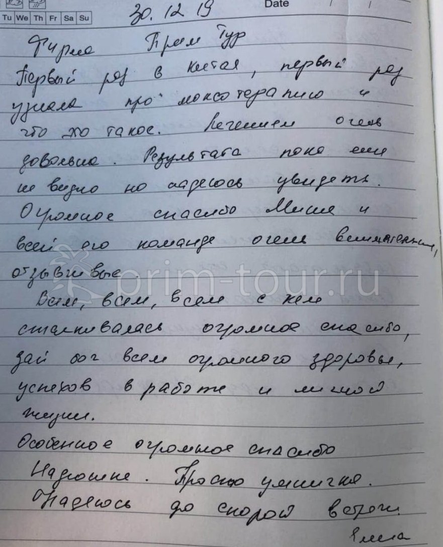  Отзыв Амросовой Елены, о моксотерапии. (г. Хуньчунь)