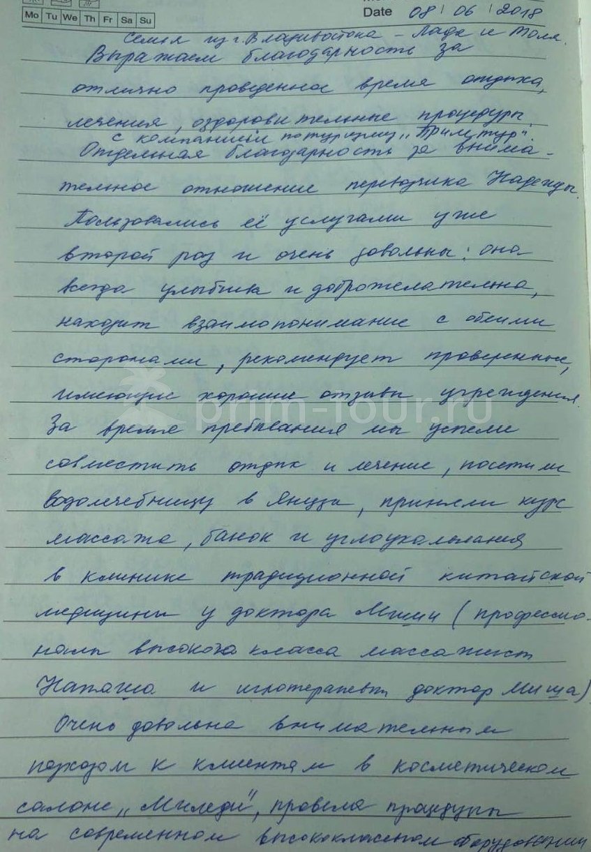 Отзыв Горевы Лада и Анатолий, о протезировании. (г. Хуньчунь)