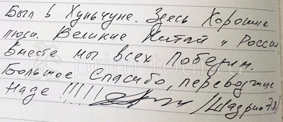 Отзыв Эдуарда о лечении зубов, клиника Денталюкс-М (г. Хуньчунь)