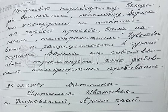 Отзыв Вяткиной Натальи, о лечении зубов (г. Хуньчунь)