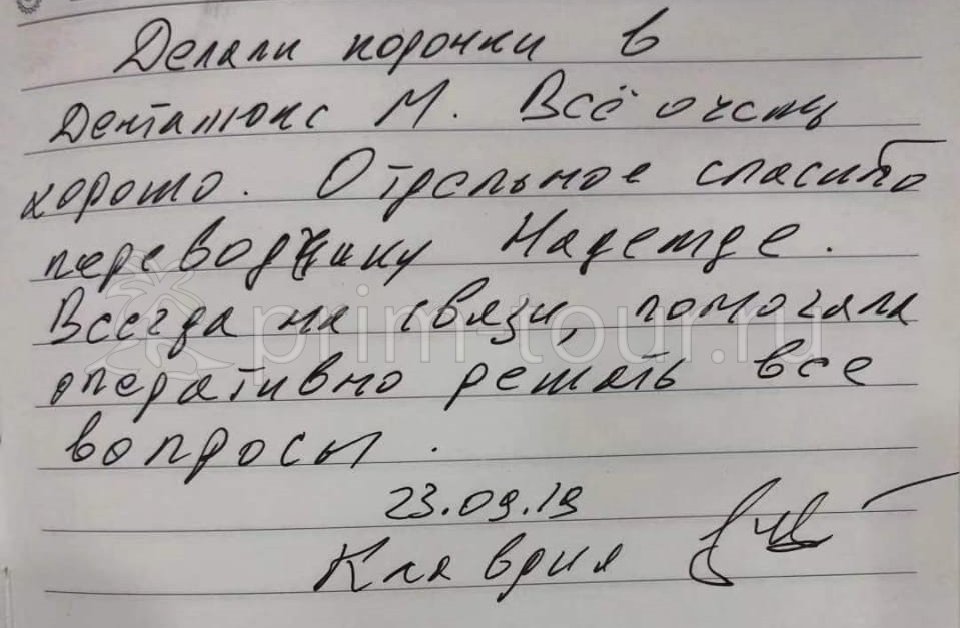  Отзыв  Зайцевой Клавдии, о протезировании. (г. Хуньчунь)